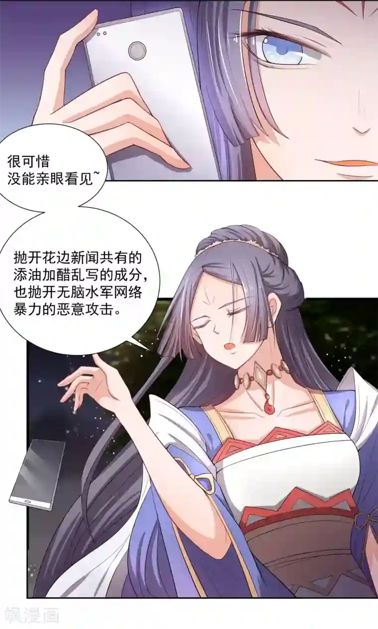 陛下！热点蹭不蹭第47话 揣摩圣意