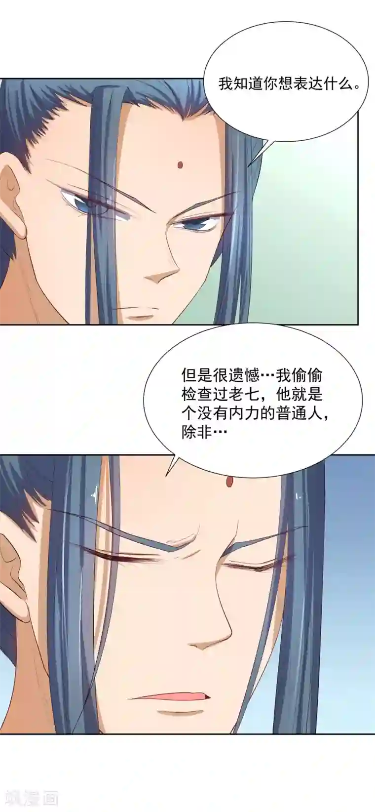 陛下！热点蹭不蹭第47话 揣摩圣意