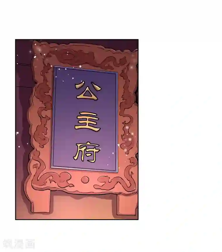 陛下！热点蹭不蹭第47话 揣摩圣意