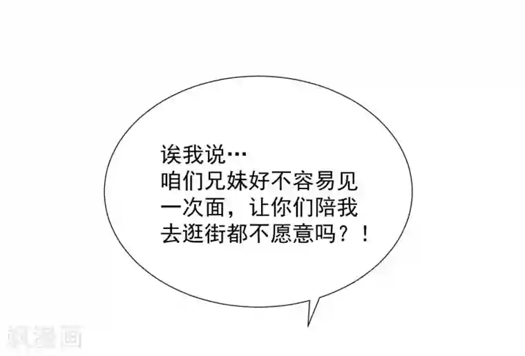 陛下！热点蹭不蹭第47话 揣摩圣意