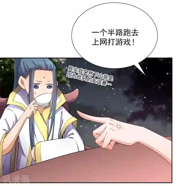 陛下！热点蹭不蹭第47话 揣摩圣意