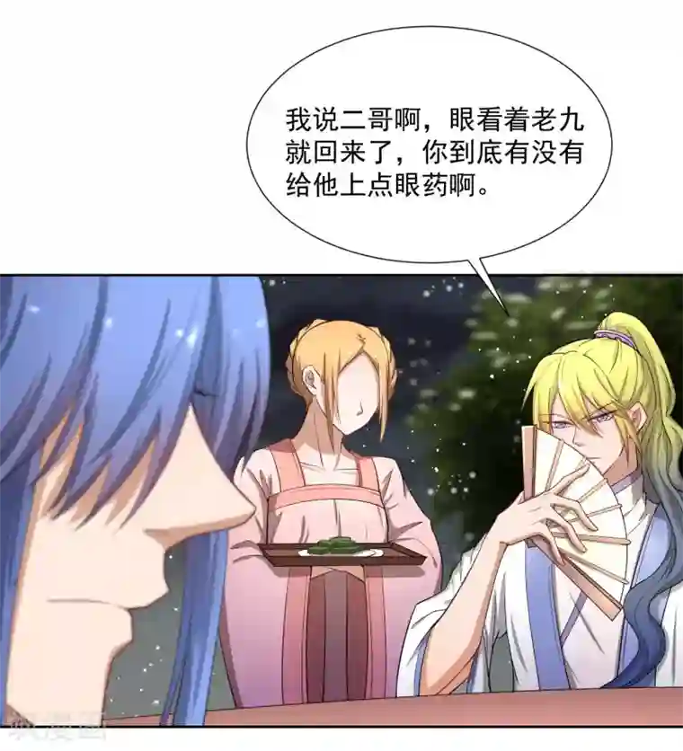 陛下！热点蹭不蹭第47话 揣摩圣意