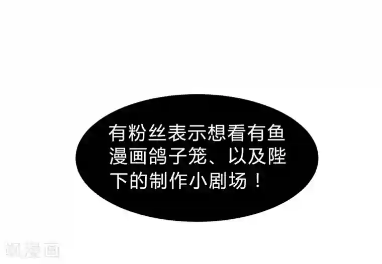 陛下！热点蹭不蹭创作小剧场