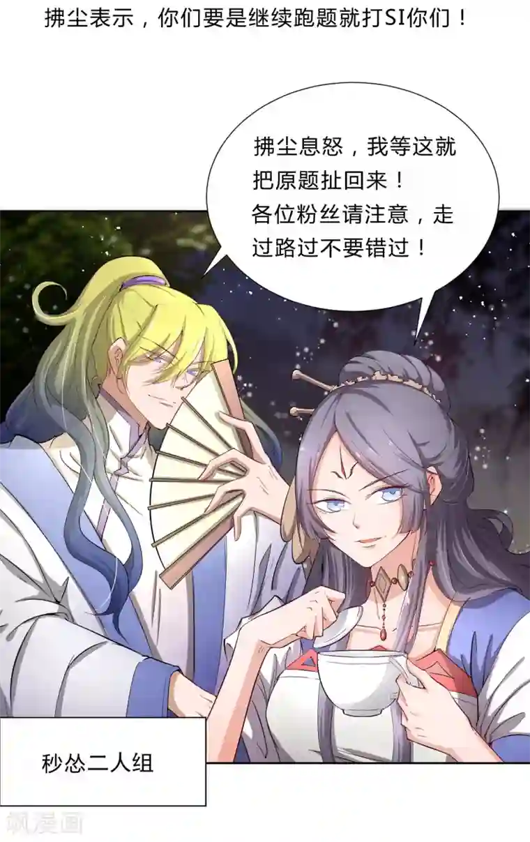 陛下！热点蹭不蹭创作小剧场