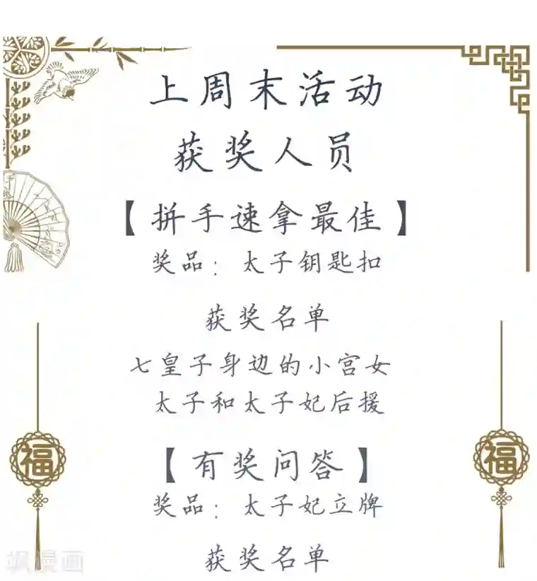 陛下！热点蹭不蹭创作小剧场