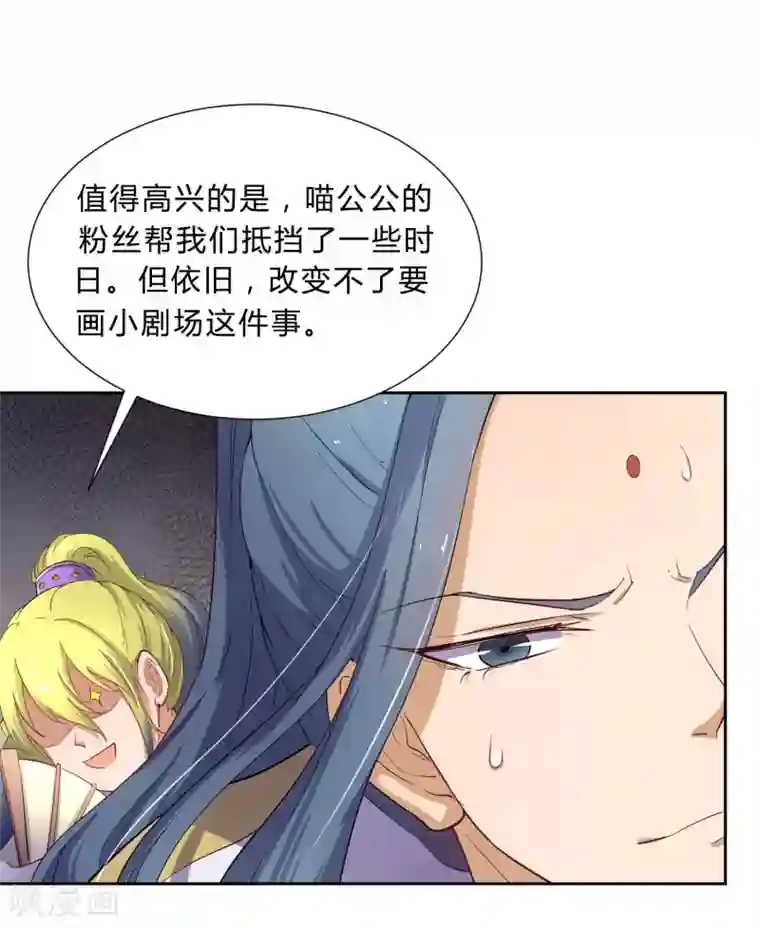 陛下！热点蹭不蹭创作小剧场