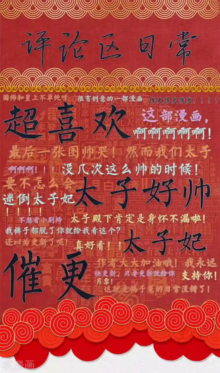 陛下！热点蹭不蹭鸽王批斗会小剧场