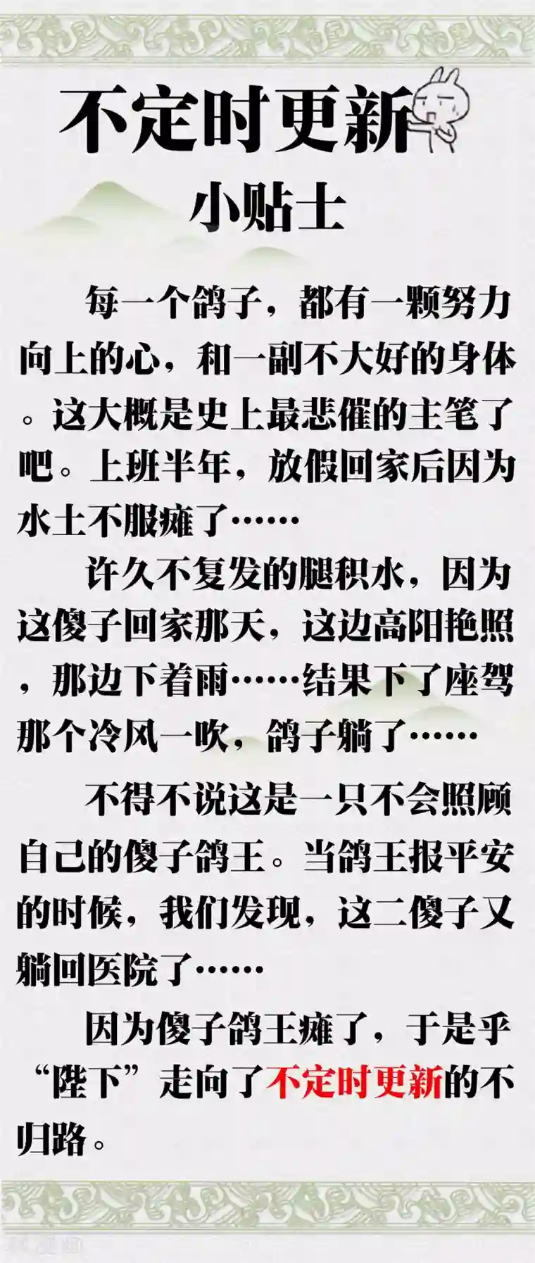 陛下！热点蹭不蹭鸽王批斗会小剧场