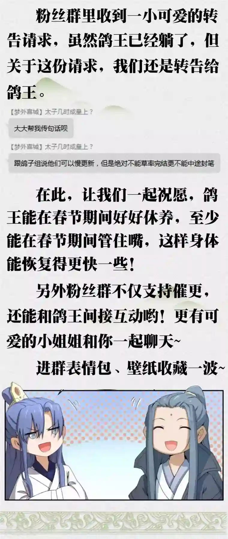 陛下！热点蹭不蹭鸽王批斗会小剧场