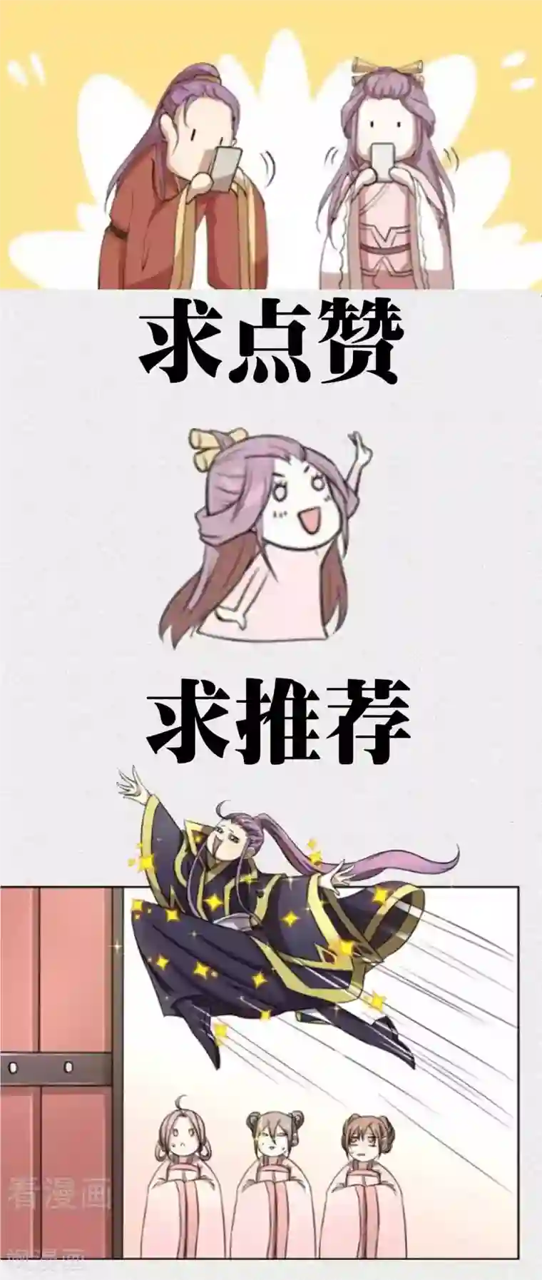 陛下！热点蹭不蹭鸽王批斗会小剧场