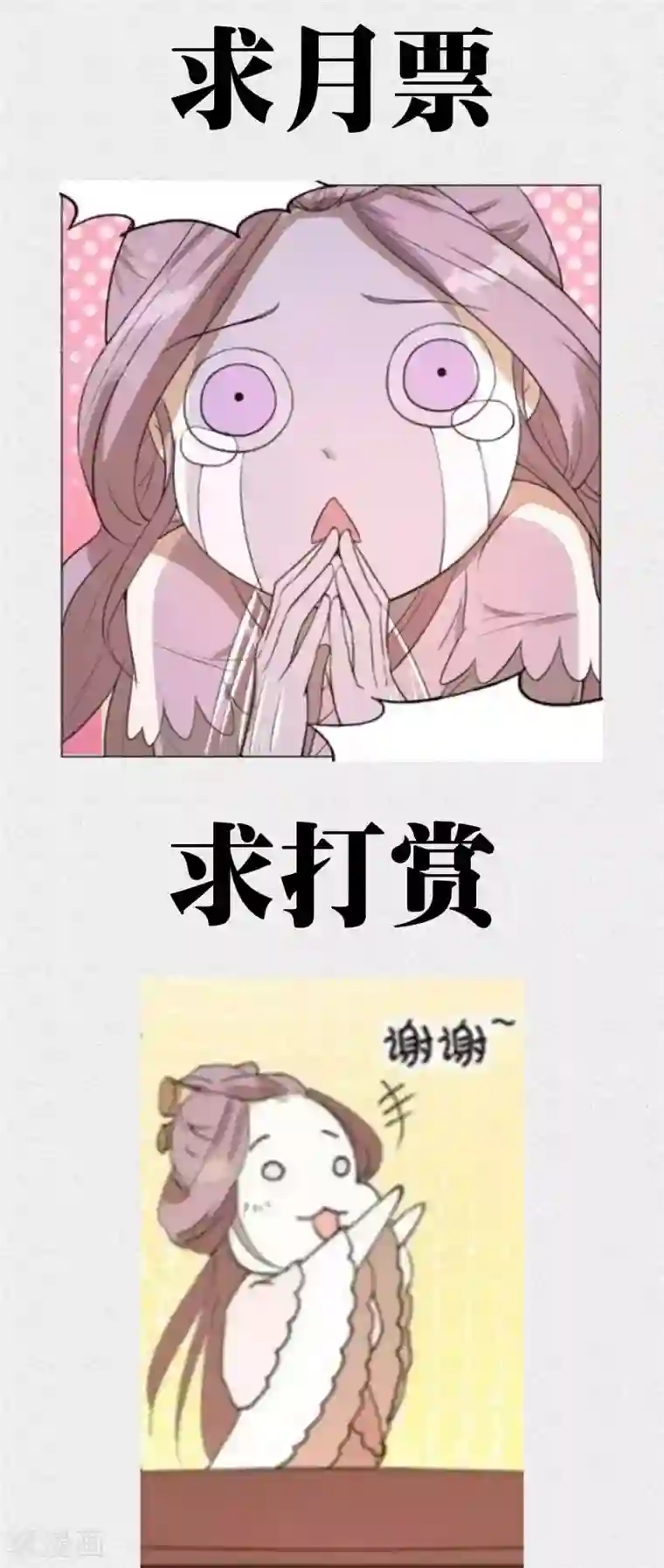 陛下！热点蹭不蹭鸽王批斗会小剧场