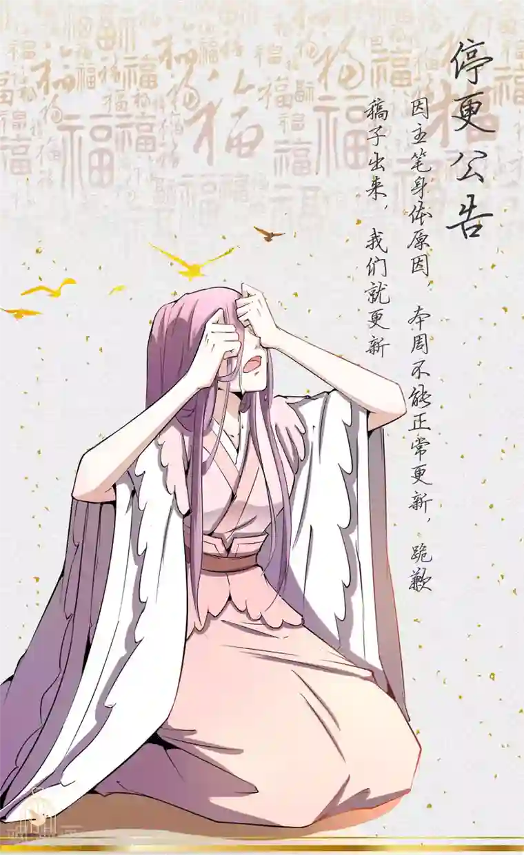 陛下！热点蹭不蹭2月2日停更公告