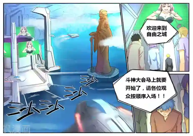 捕“神”GC第1话