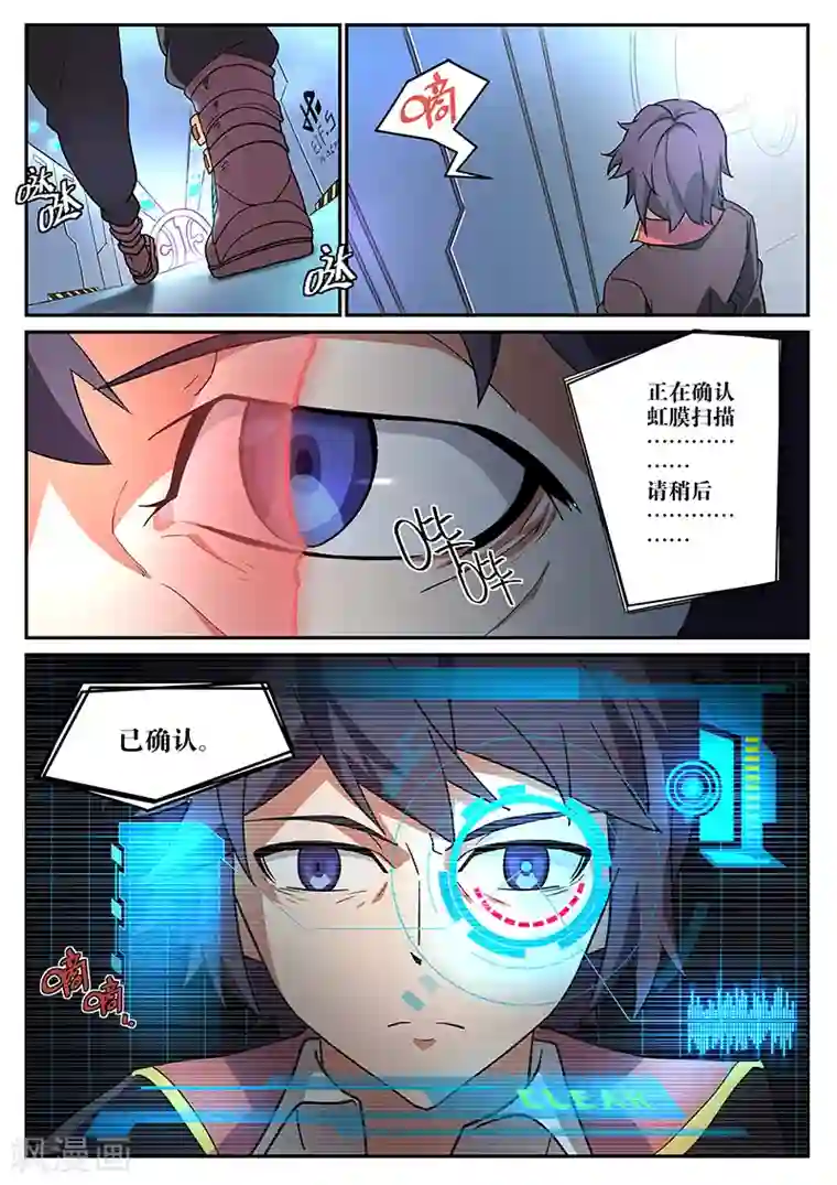 捕“神”GC第1话