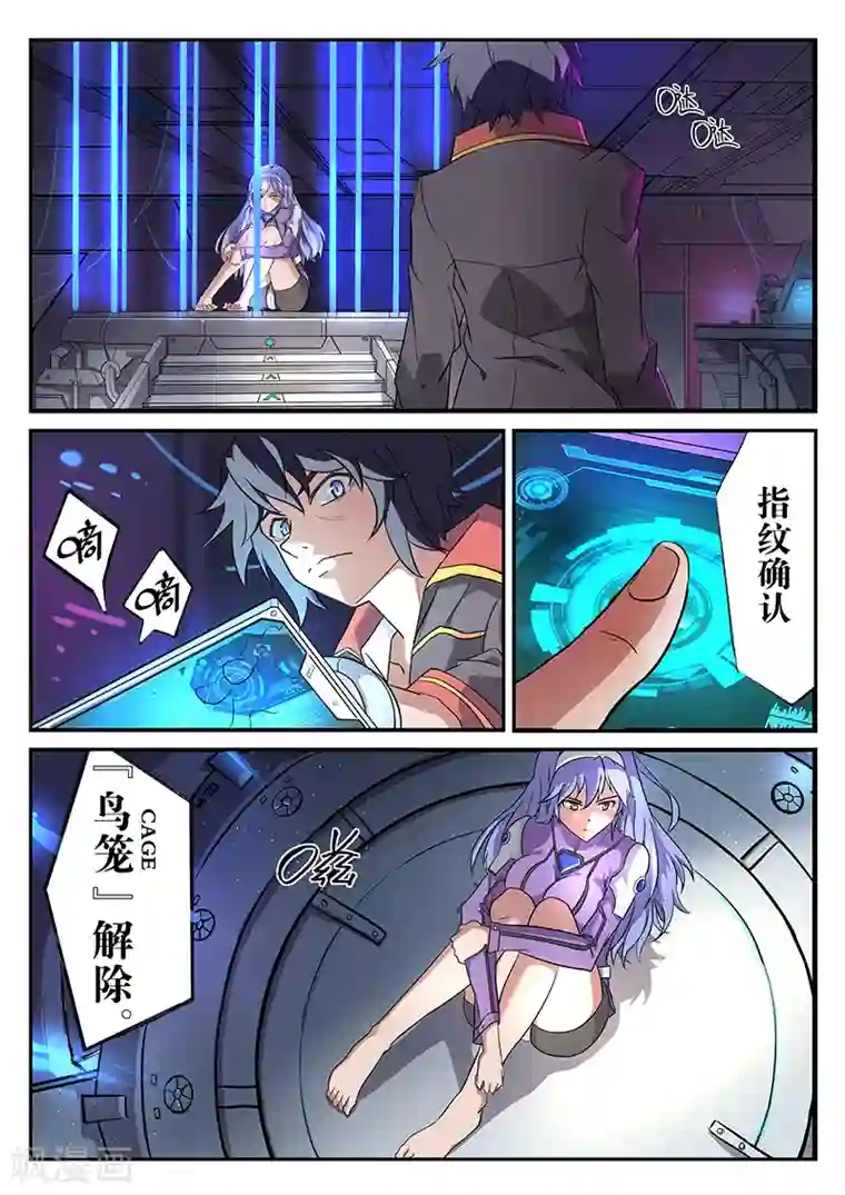 捕“神”GC第1话