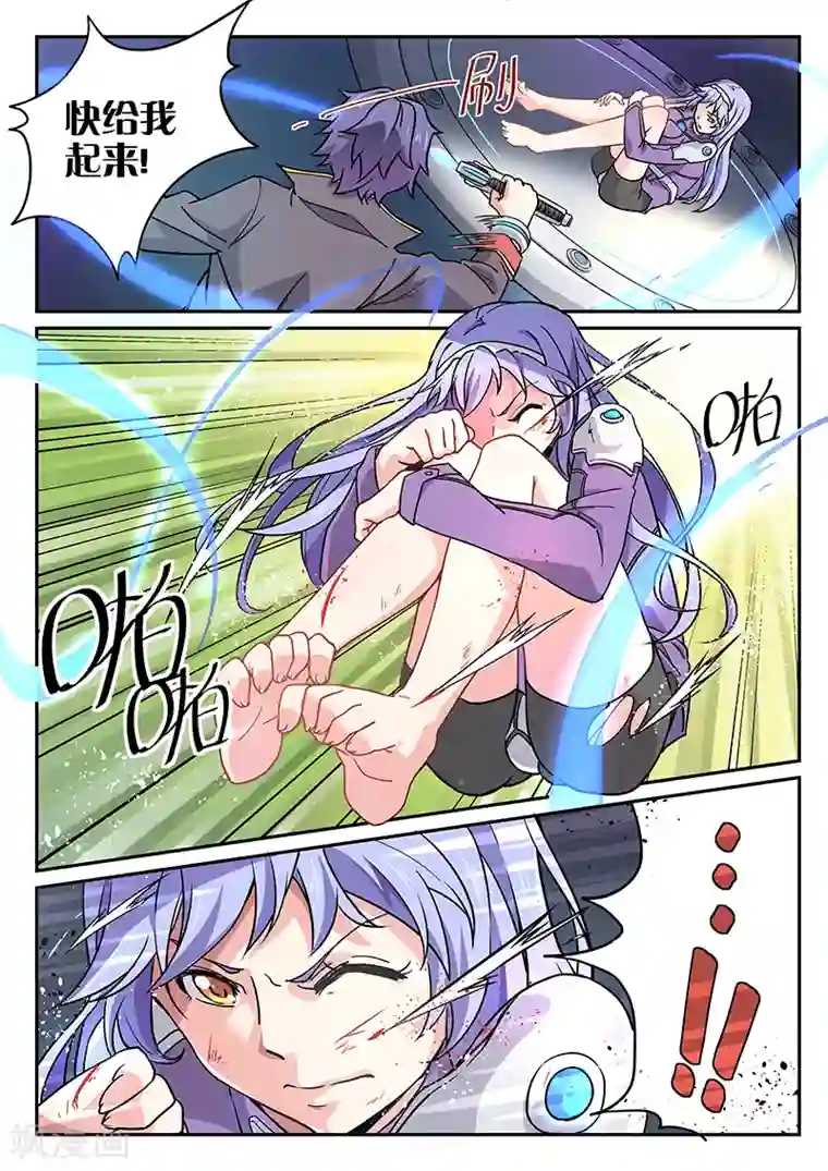 捕“神”GC第1话