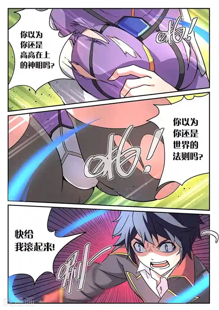 捕“神”GC第2话