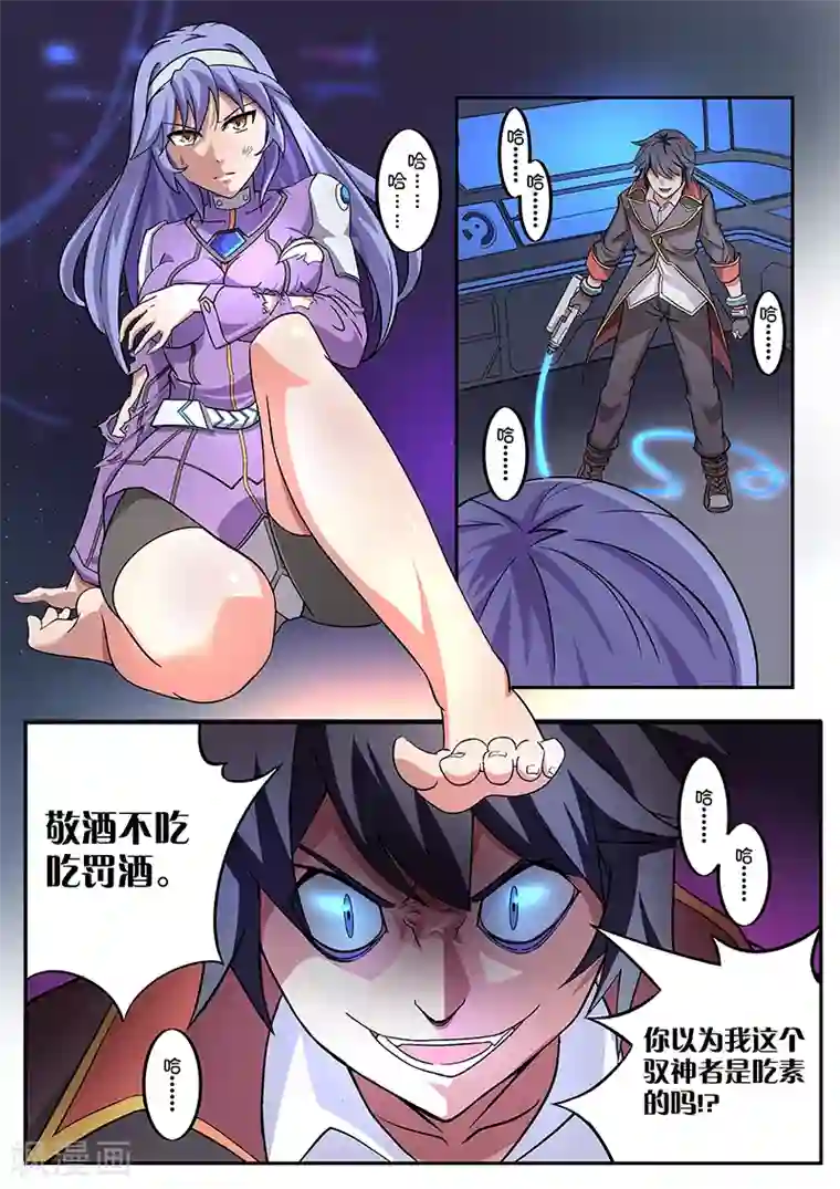 捕“神”GC第2话