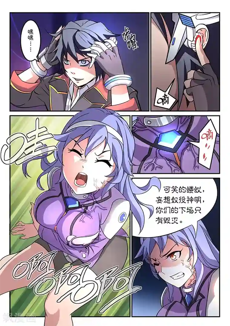 捕“神”GC第2话