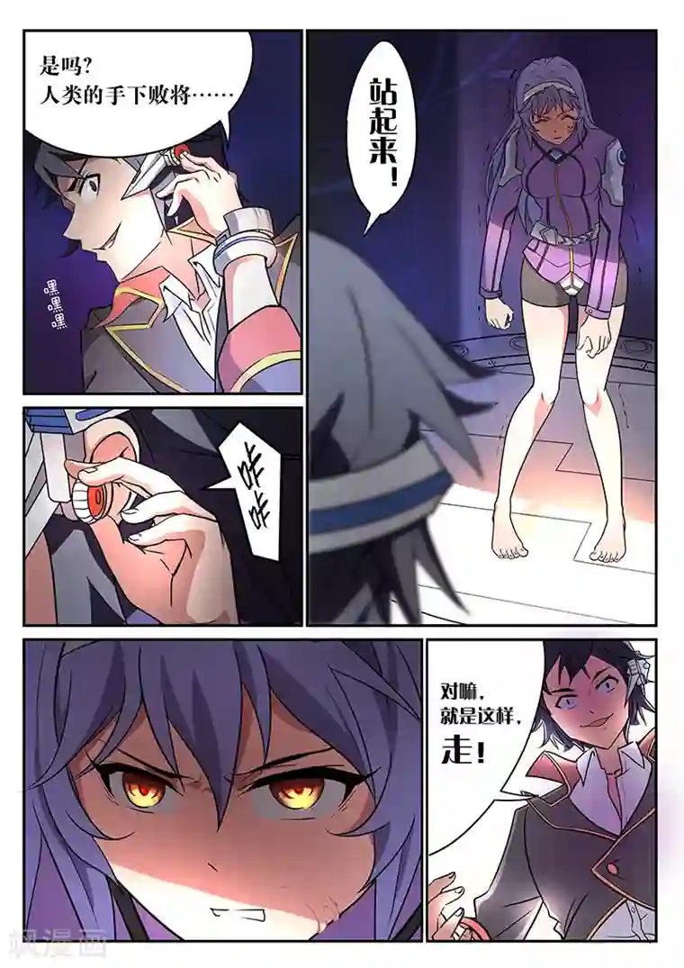 捕“神”GC第2话