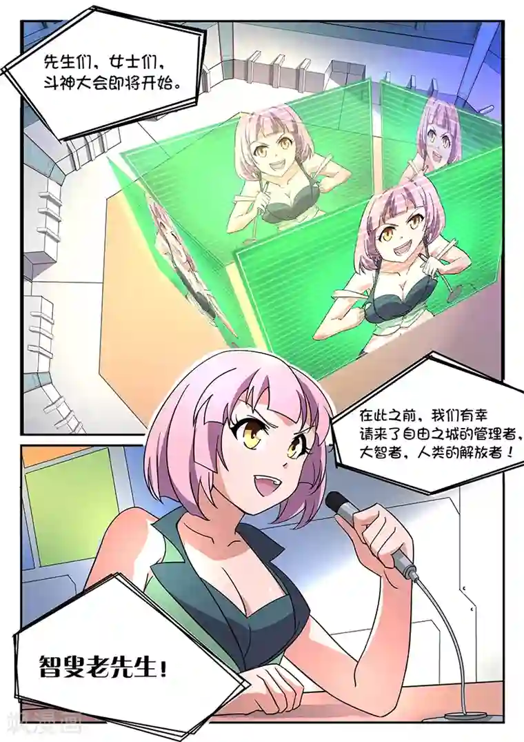 捕“神”GC第2话