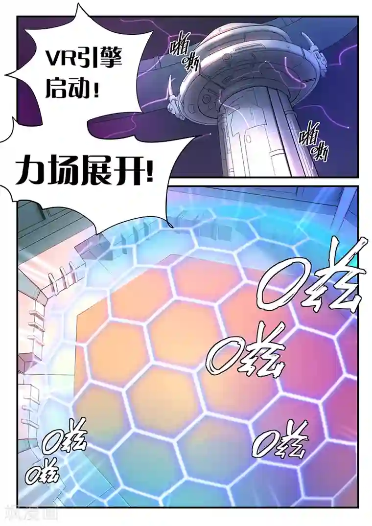 捕“神”GC第3话