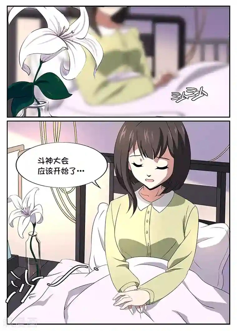 捕“神”GC第3话