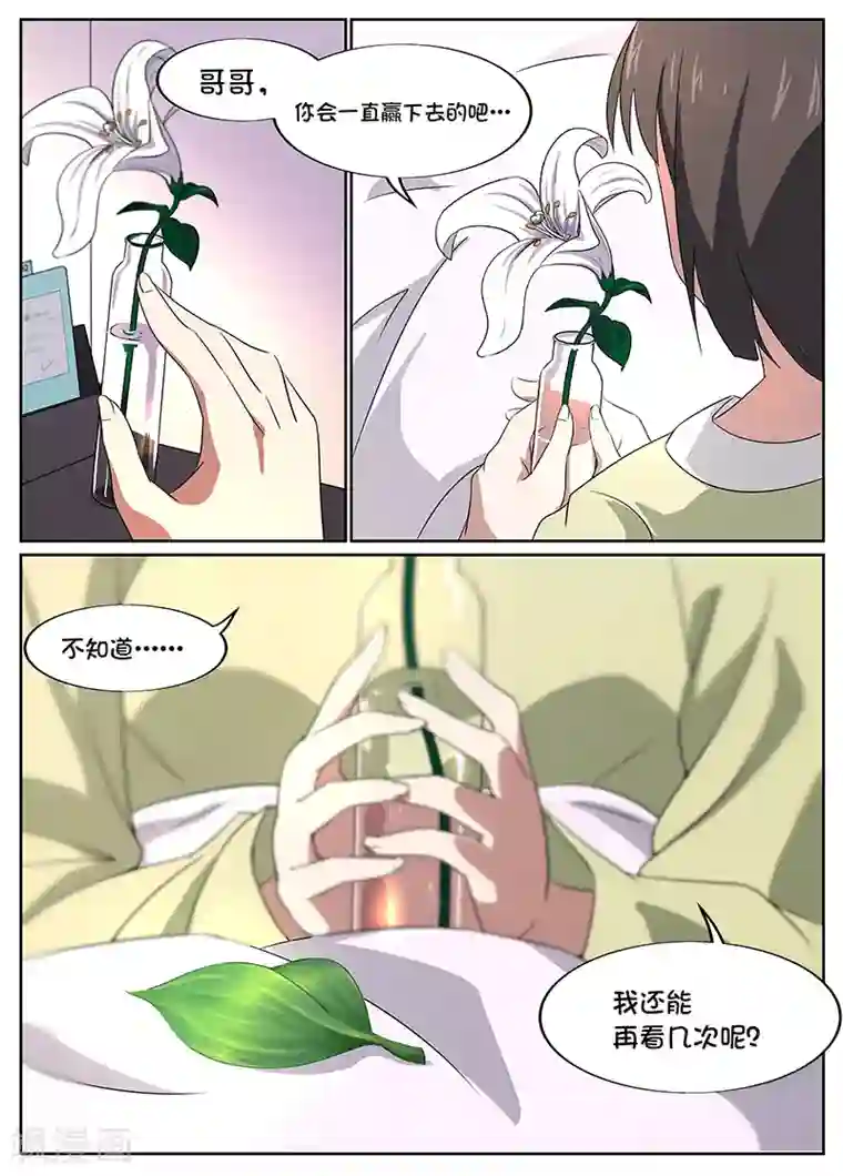 捕“神”GC第3话