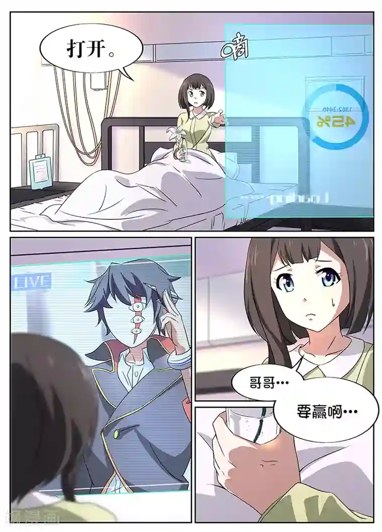 捕“神”GC第3话