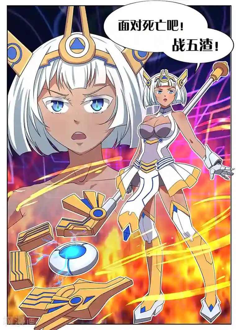 捕“神”GC第4话