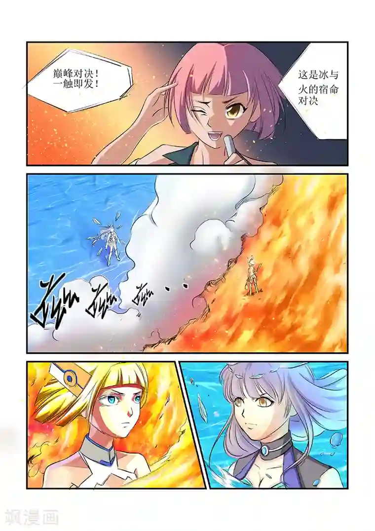 捕“神”GC第5话