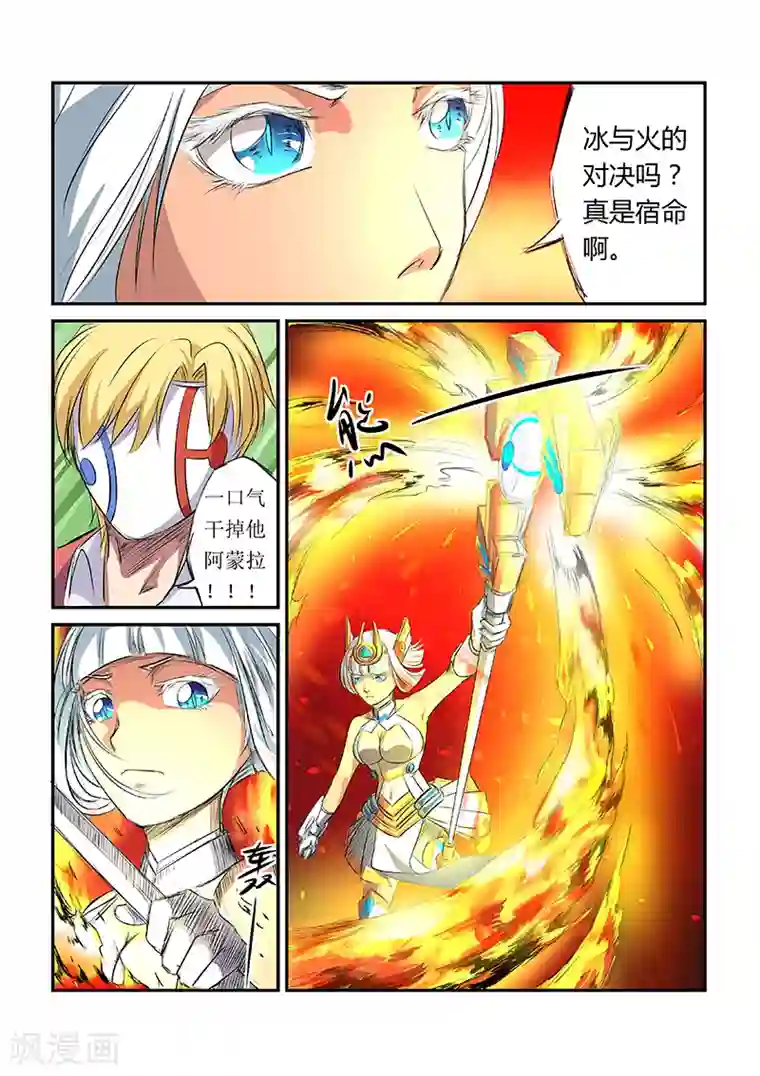 捕“神”GC第5话