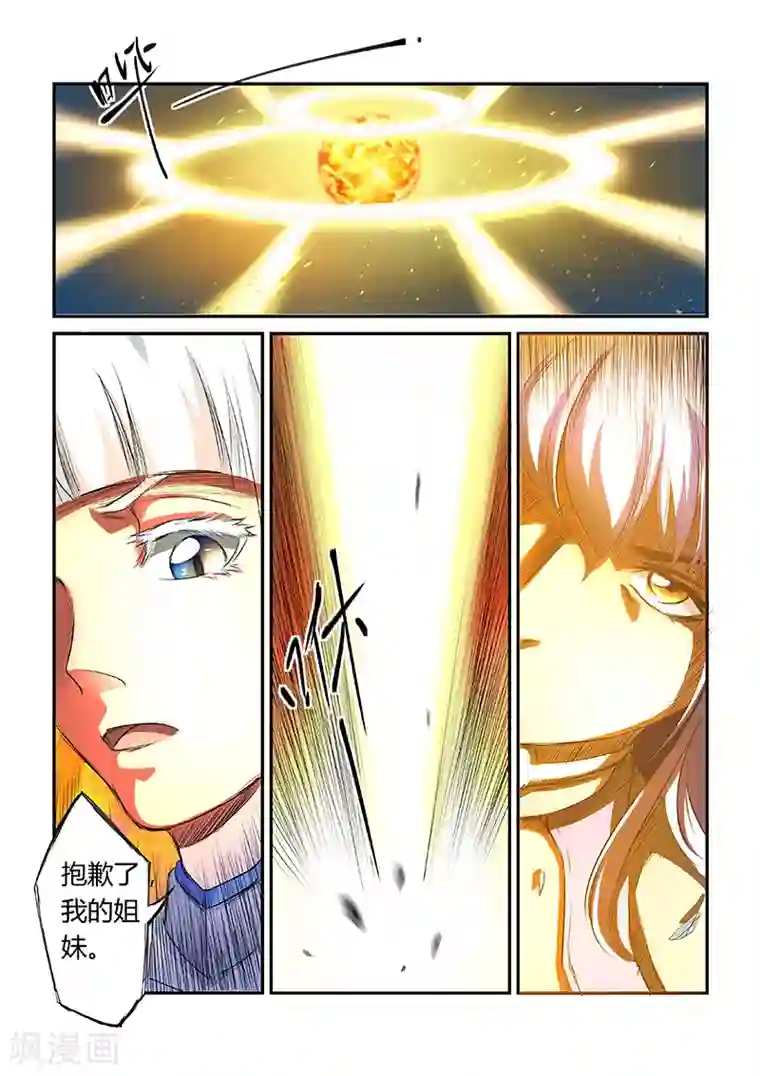 捕“神”GC第5话