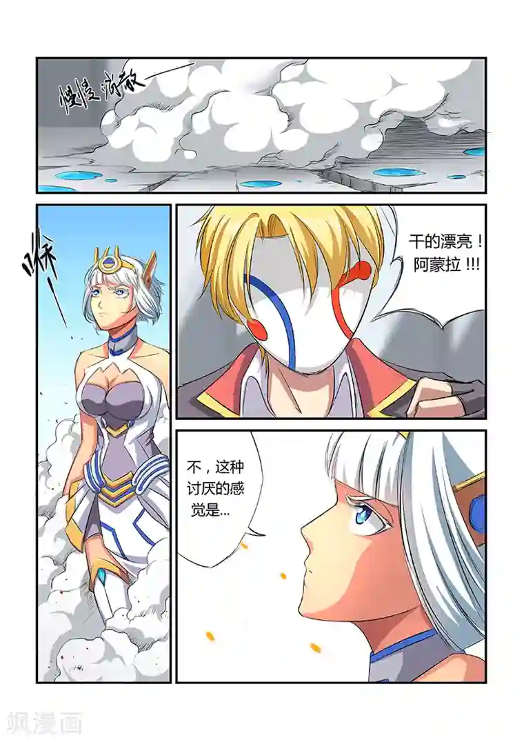 捕“神”GC第5话