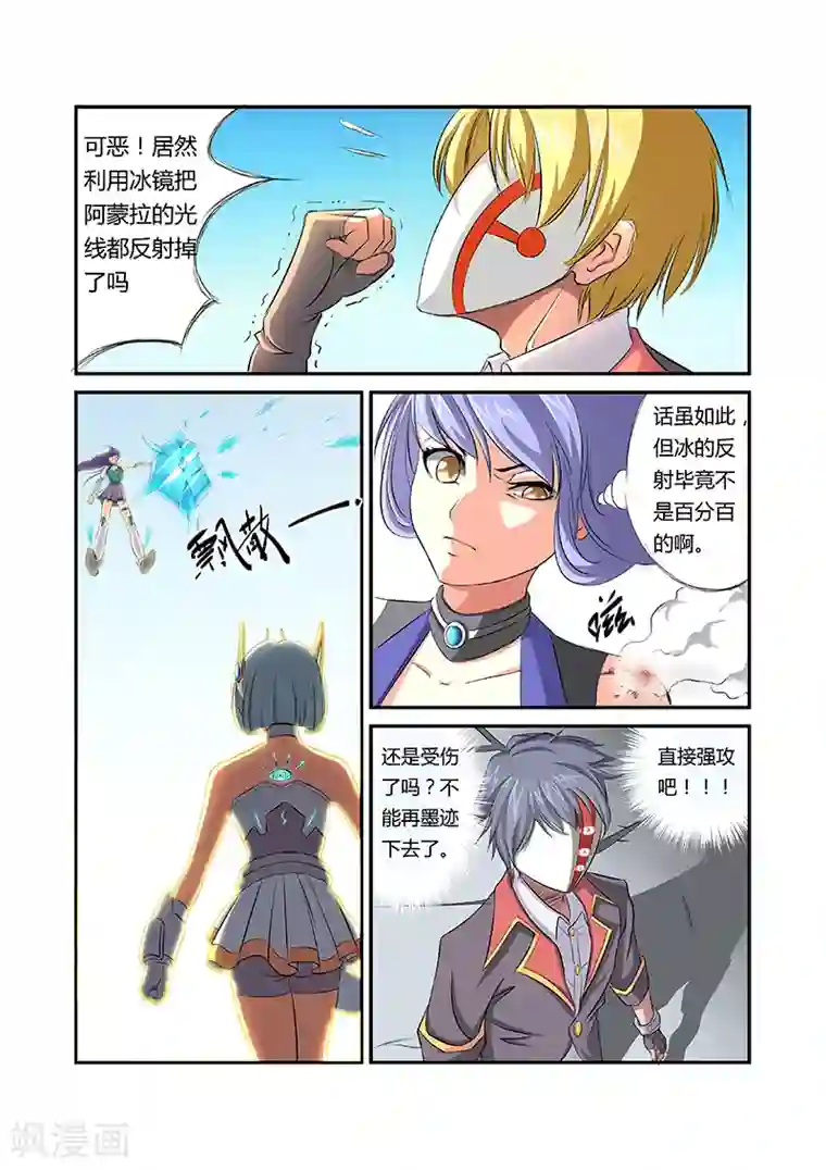 捕“神”GC第6话