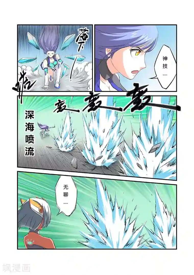 捕“神”GC第6话