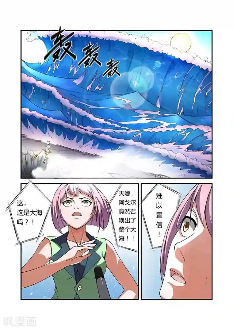 捕“神”GC第6话