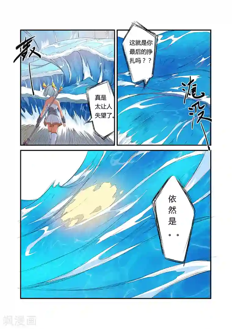 捕“神”GC第7话