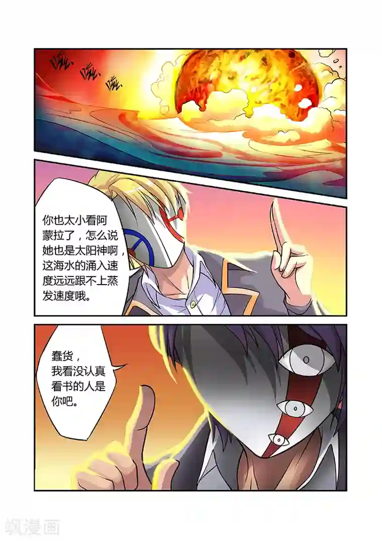 捕“神”GC第7话