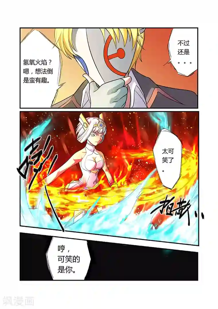 捕“神”GC第7话