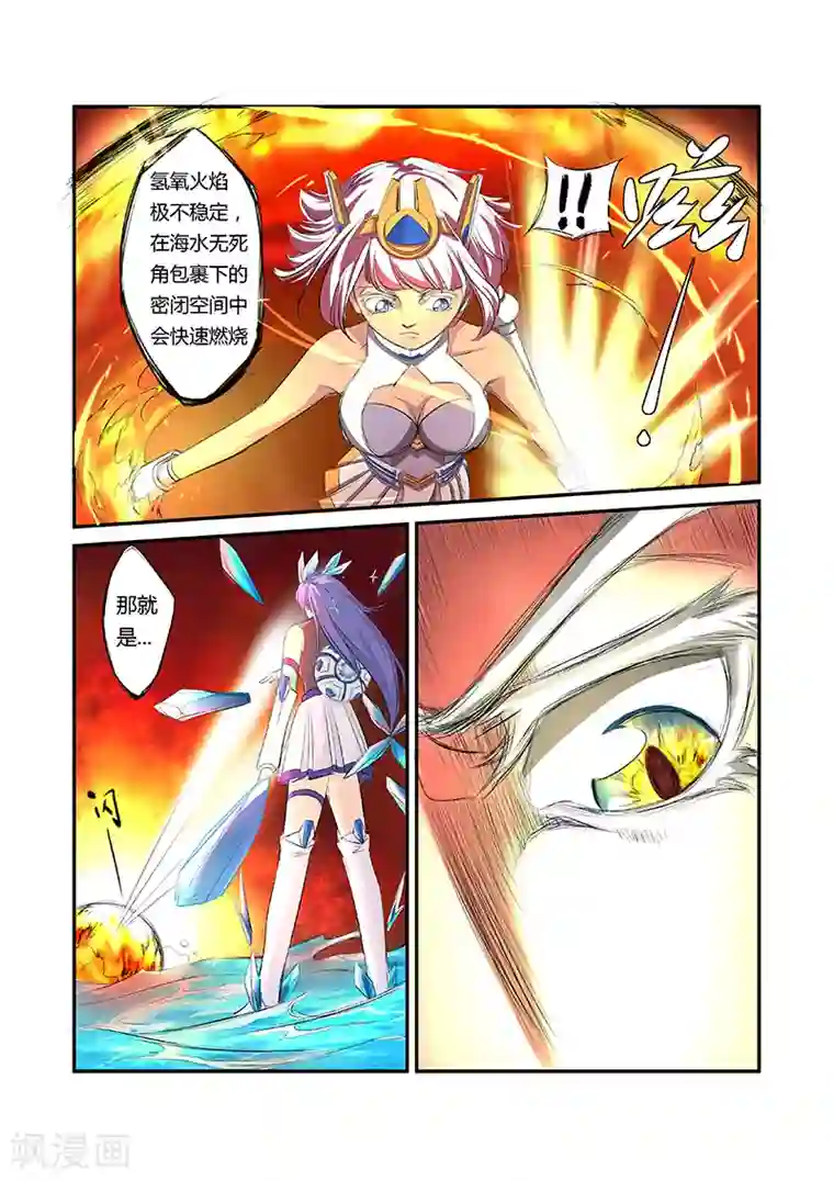 捕“神”GC第7话