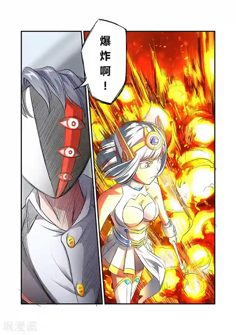 捕“神”GC第7话