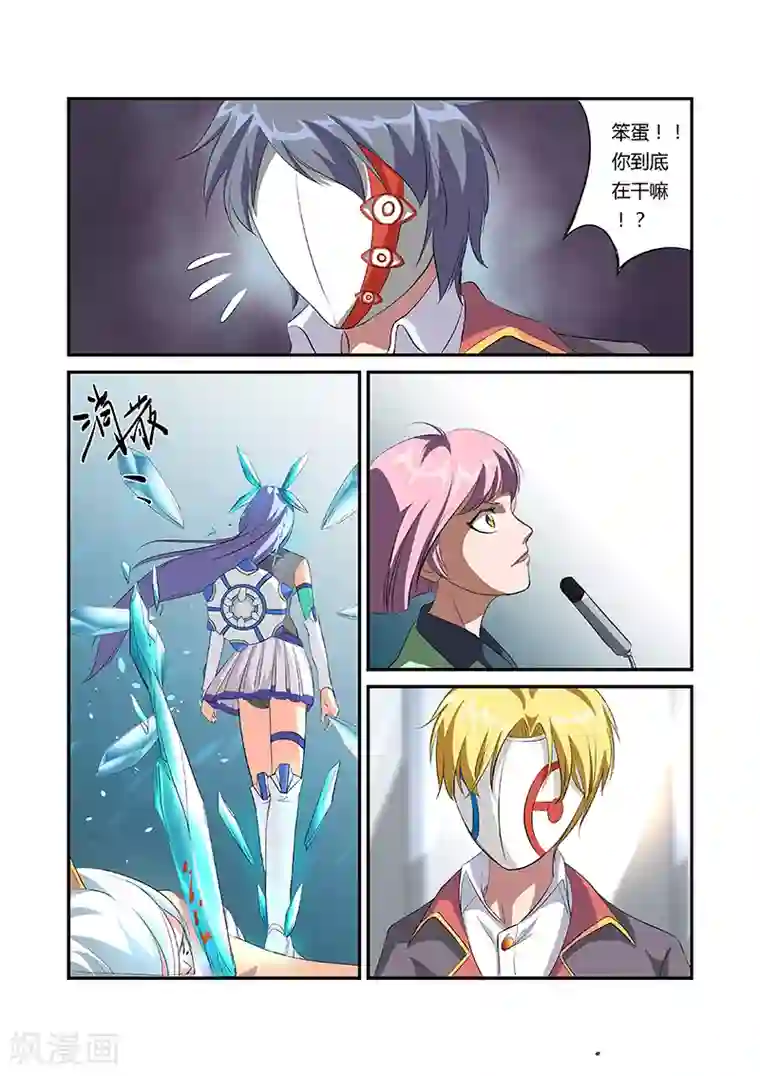 我被强奷到高潮第9话