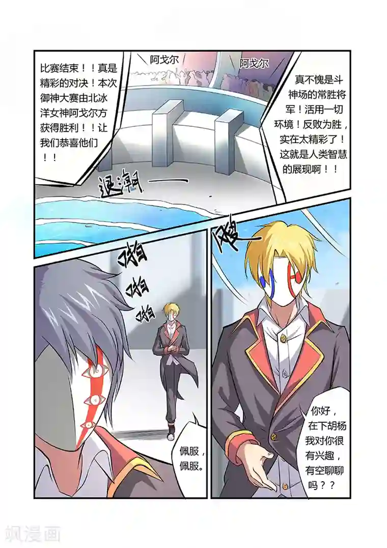 我被强奷到高潮第9话