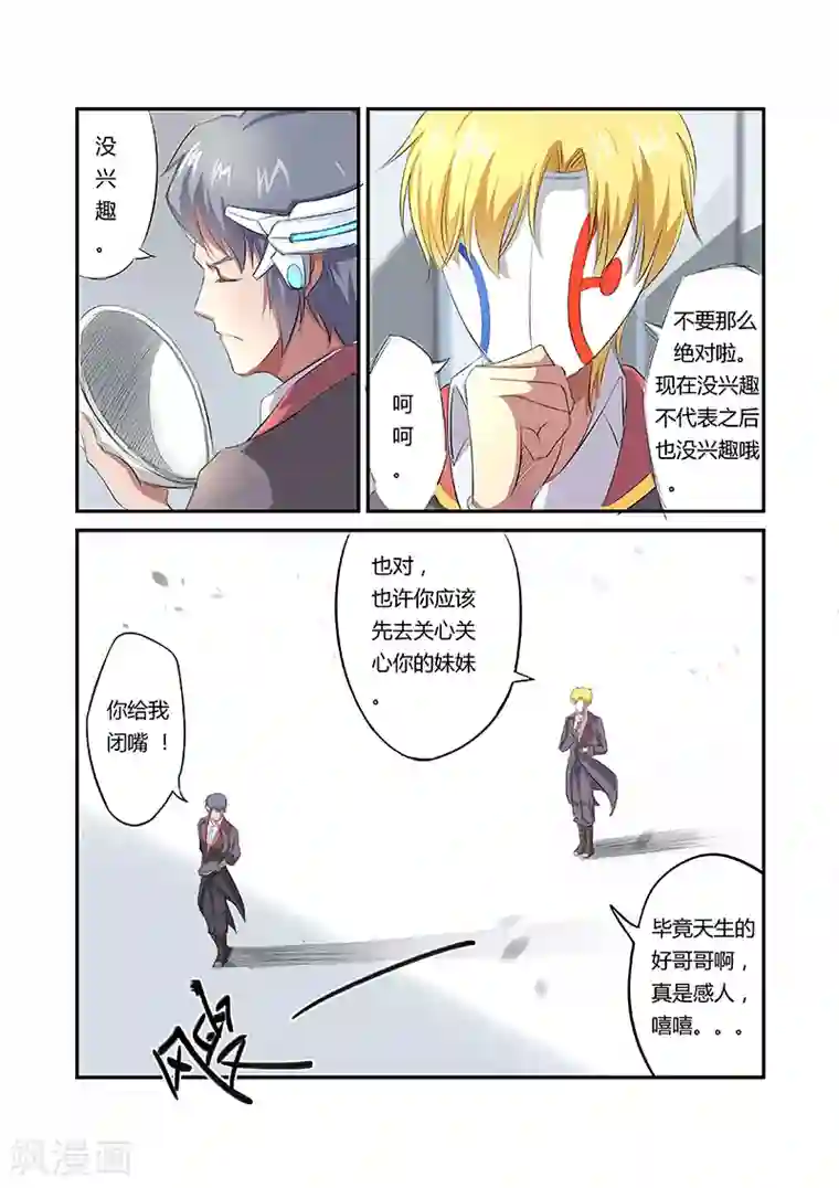 我被强奷到高潮第9话