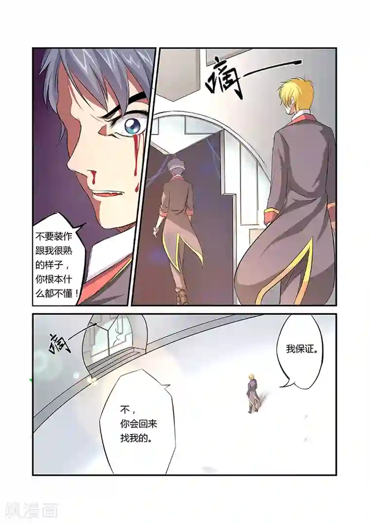 我被强奷到高潮第9话