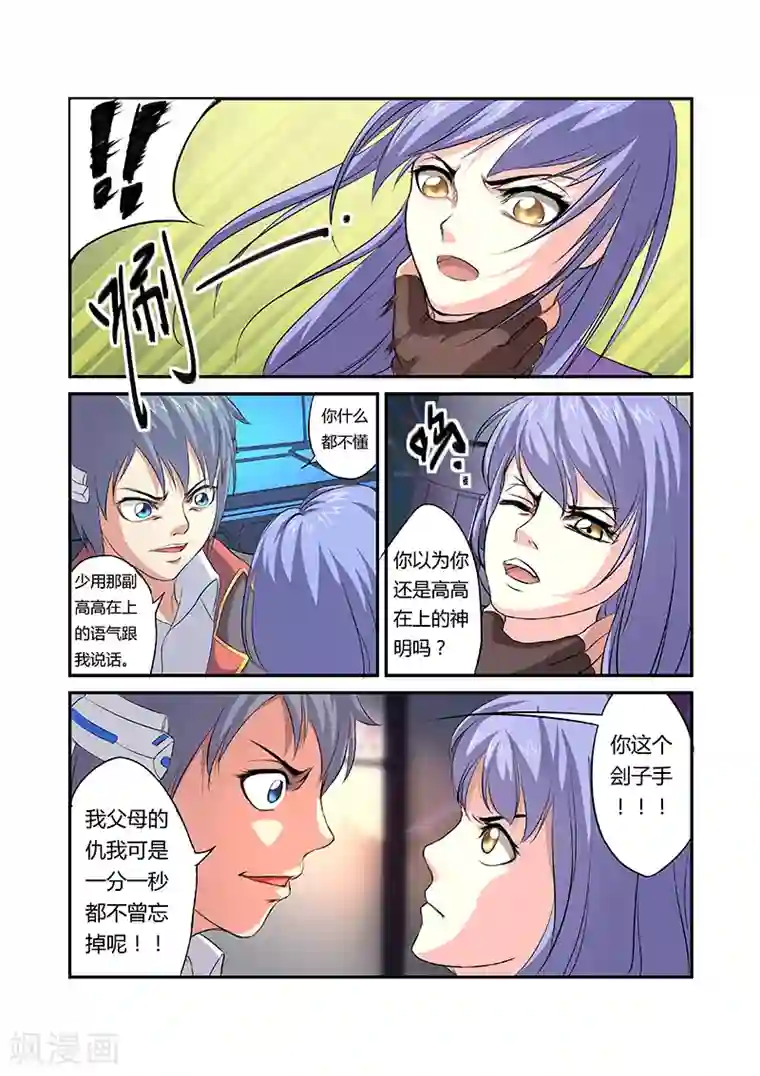 我被强奷到高潮第9话