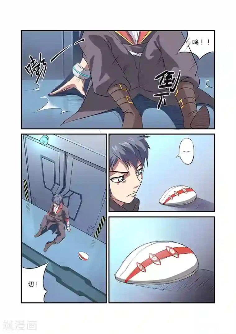 捕“神”GC第10话