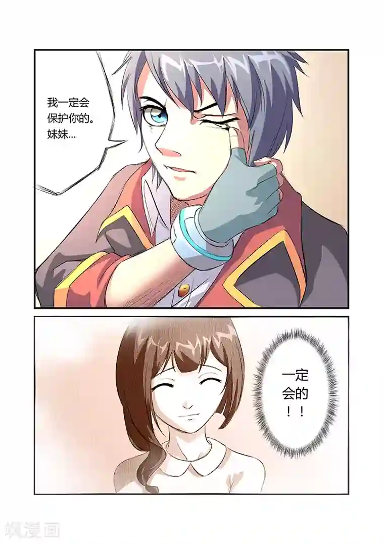 捕“神”GC第10话