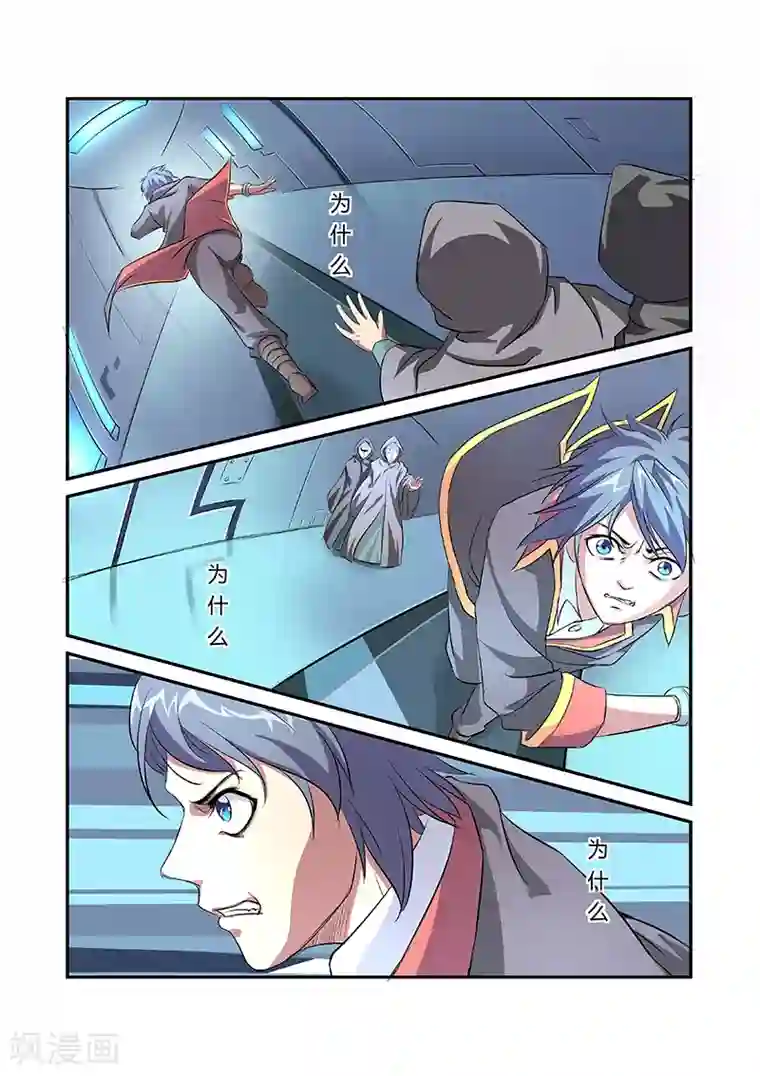 捕“神”GC第10话